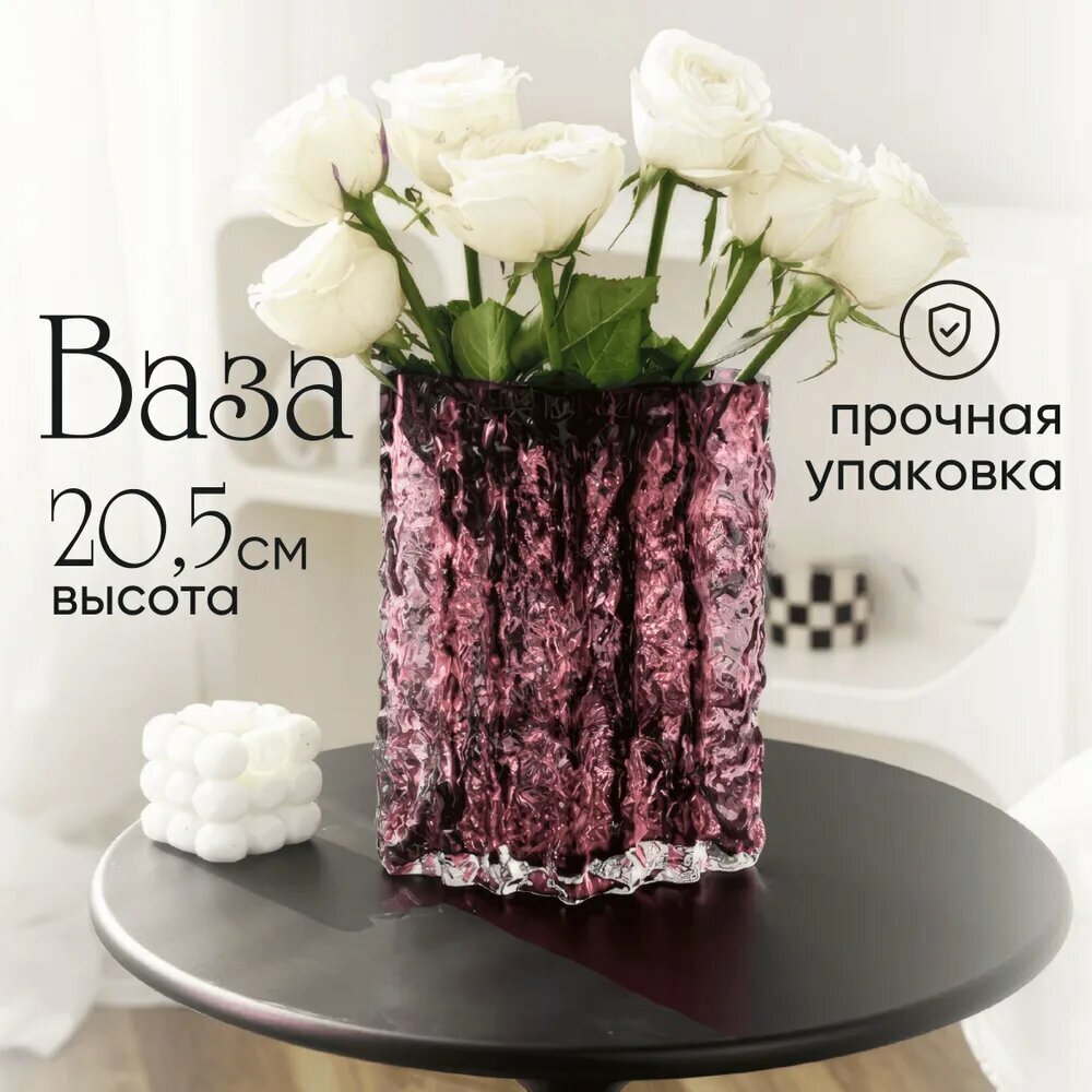 Ваза, 21 см , Стекло, Закаленное стекло, 1 шт