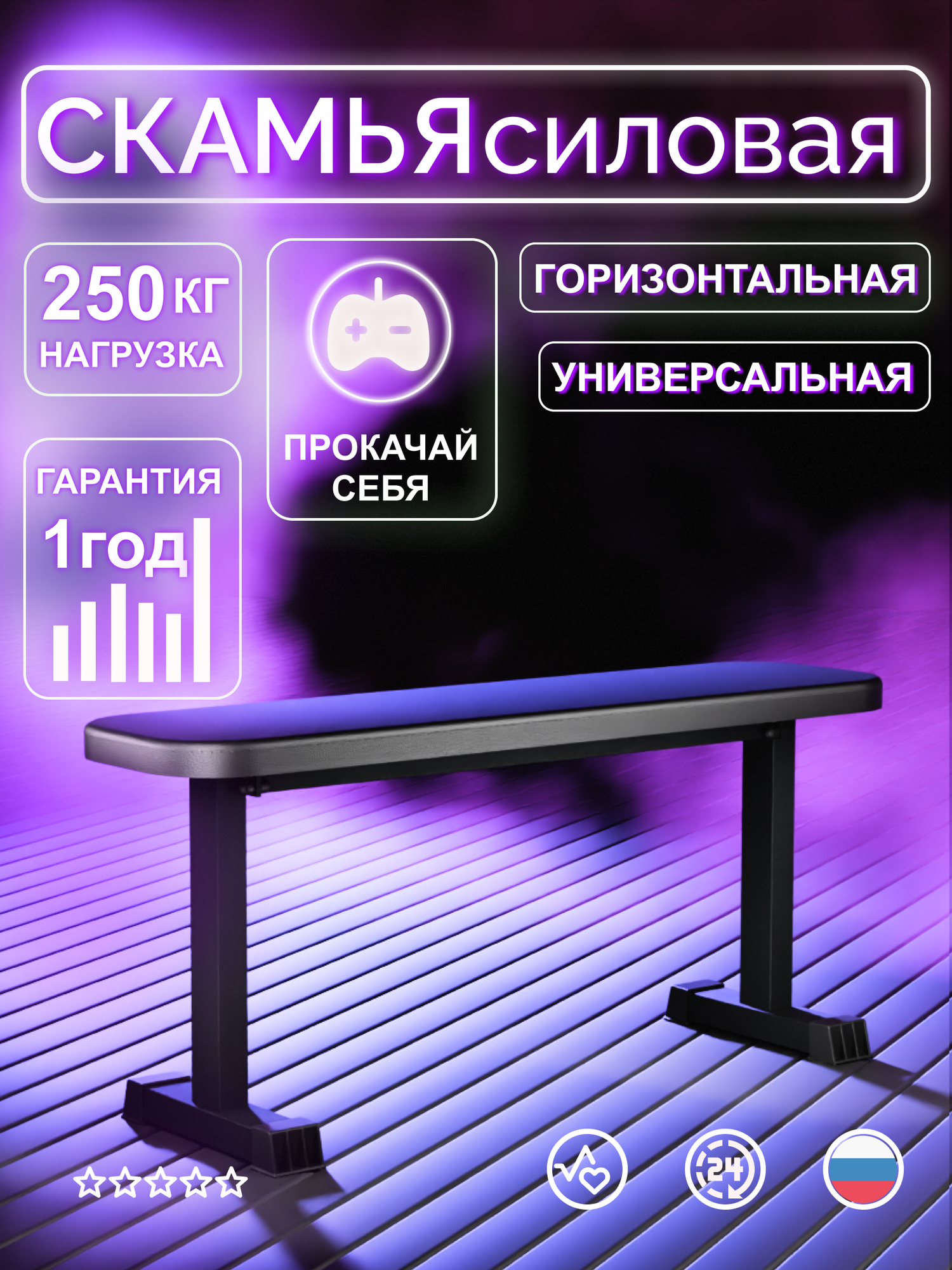 Скамья горизонтальная атлетическая Brutal Sport Rock Черная