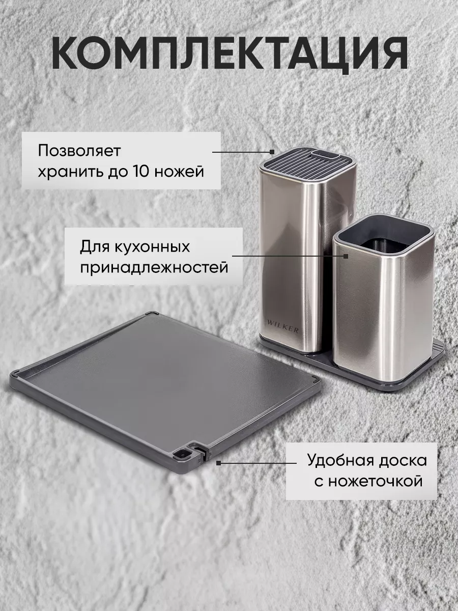 Набор подставок для ножей и столовых приборов 3в1, 23х21х13 см, металлический, доска с точилкой в комплекте — фото 1