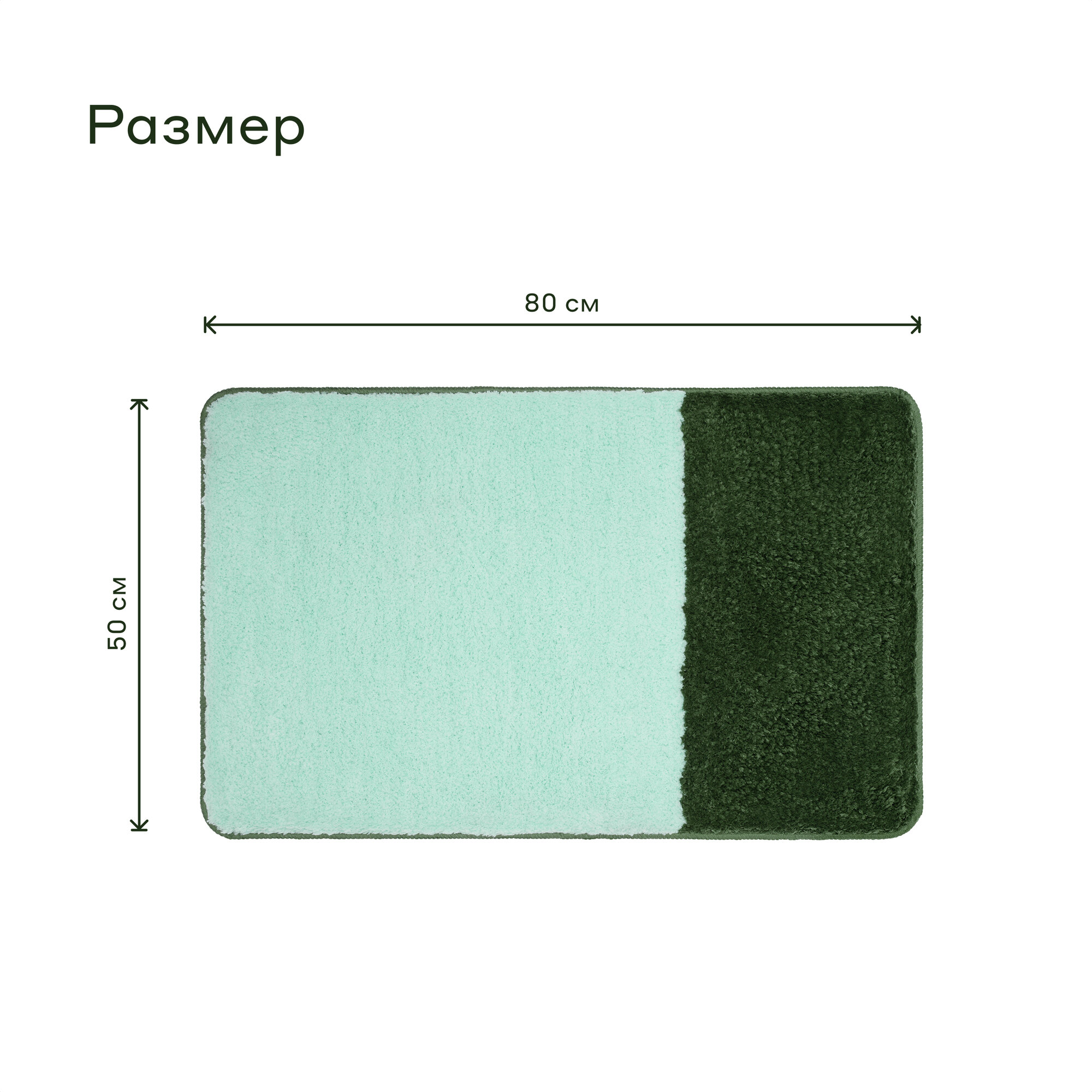 Коврик для ванной комнаты Pragma Nipsop, 80*50 см, прохладный мятно-зелёный, NIP8. TMBG.007 — фото 1
