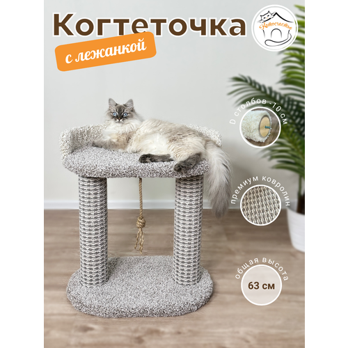 Когтеточка с лежанкой из ковролина Котосчастье, 38х56х63 см, серая с белым
