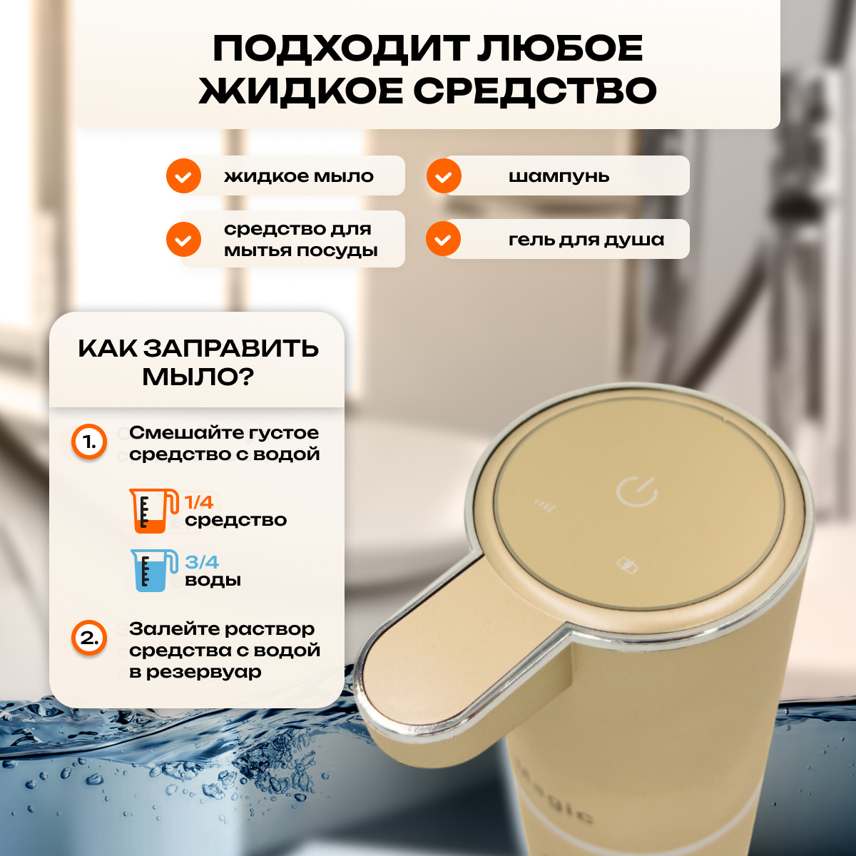 Сенсорный дозатор для мыла MAGIC GHOST, диспенсер для пенки, золотой — фото 1
