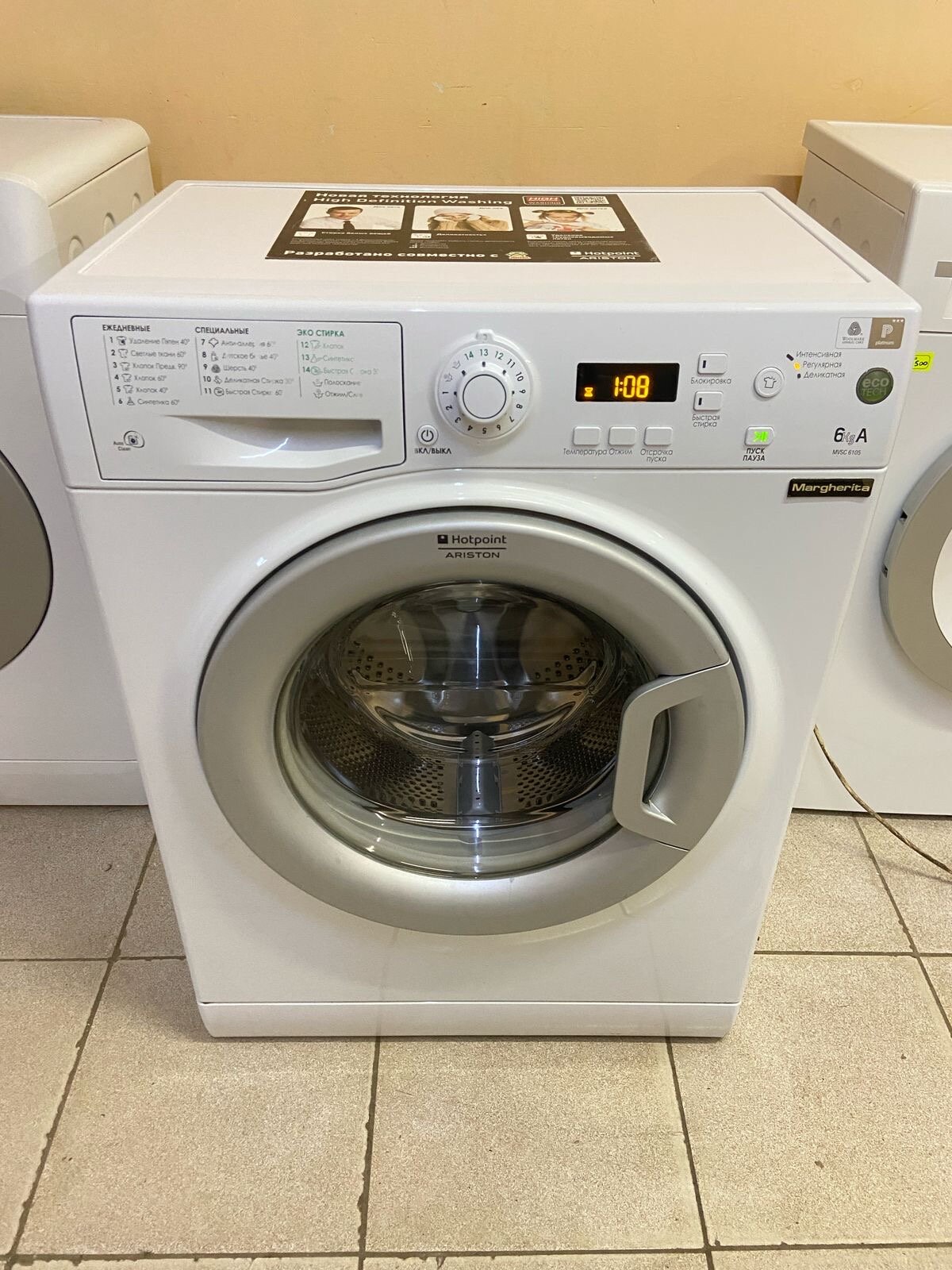 Стиральная машина Hotpoint-Ariston (на 6 кг)