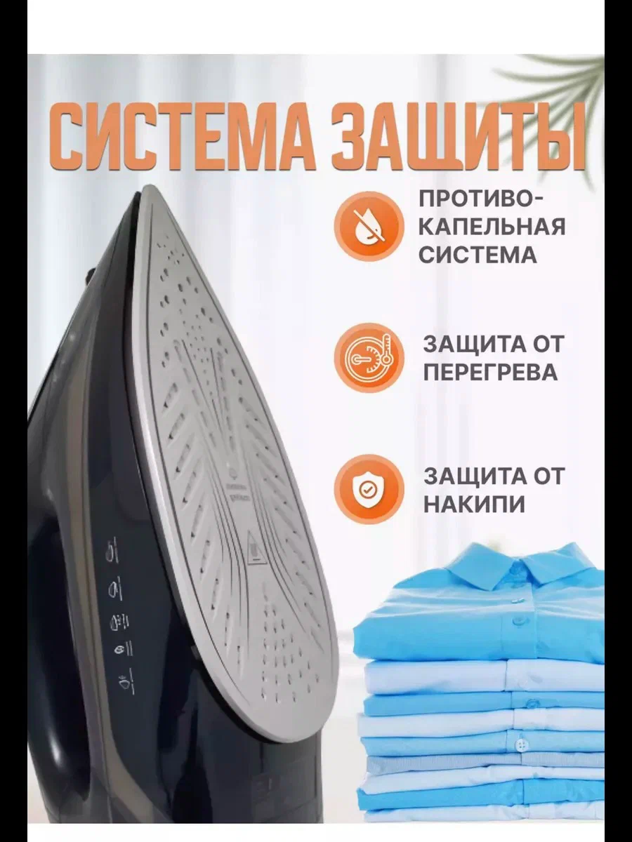 Домашний утюг беспроводной, с функцией вертикальной глажки, паровой удар, антипригарное покрытие, система самоочистки, 2200ВТ — фото 1