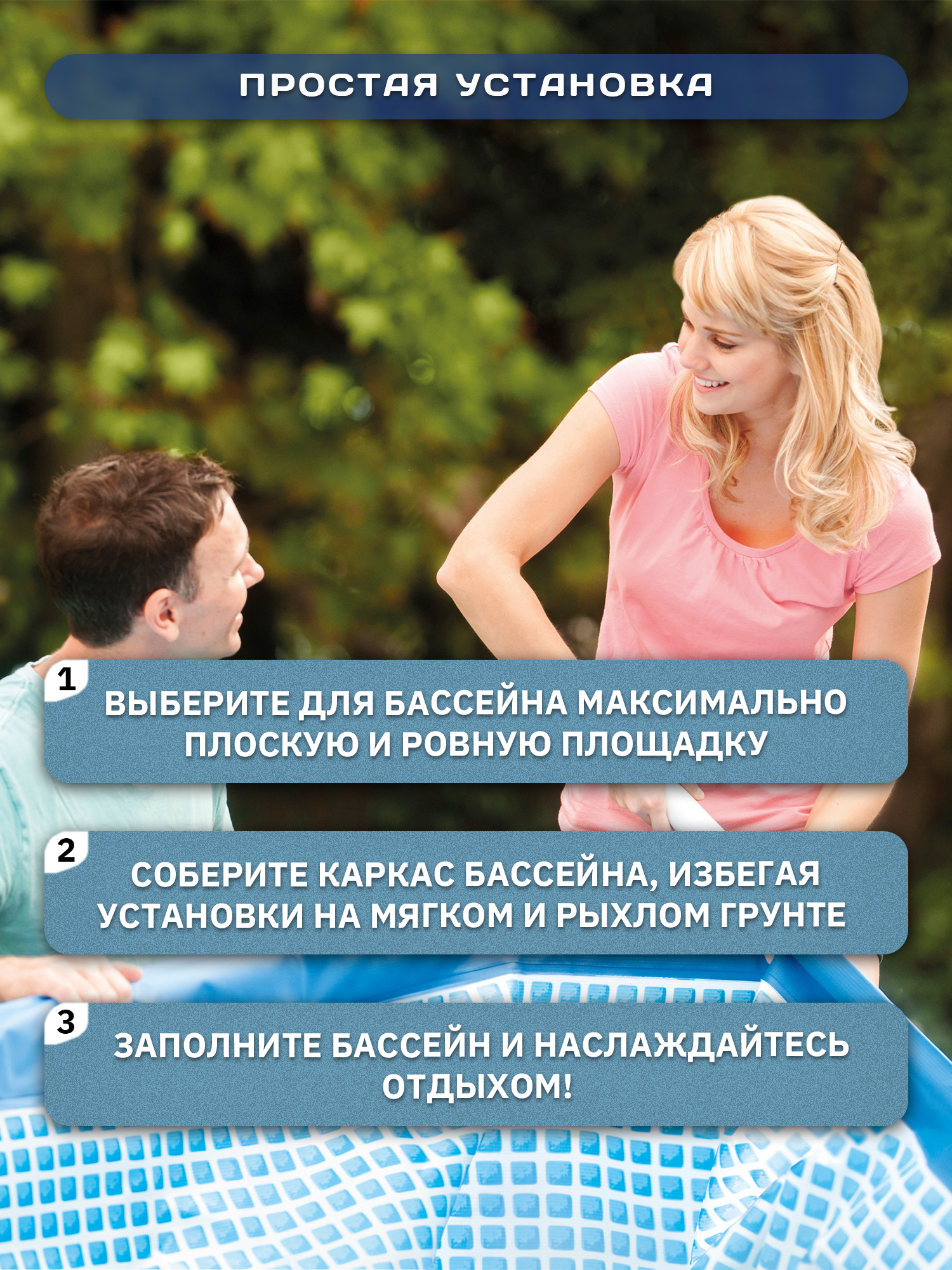 Бассейн надувной Intex Easy Set 305х76 см + фильтр-насос 1250 л/ч 28122 — фото 1