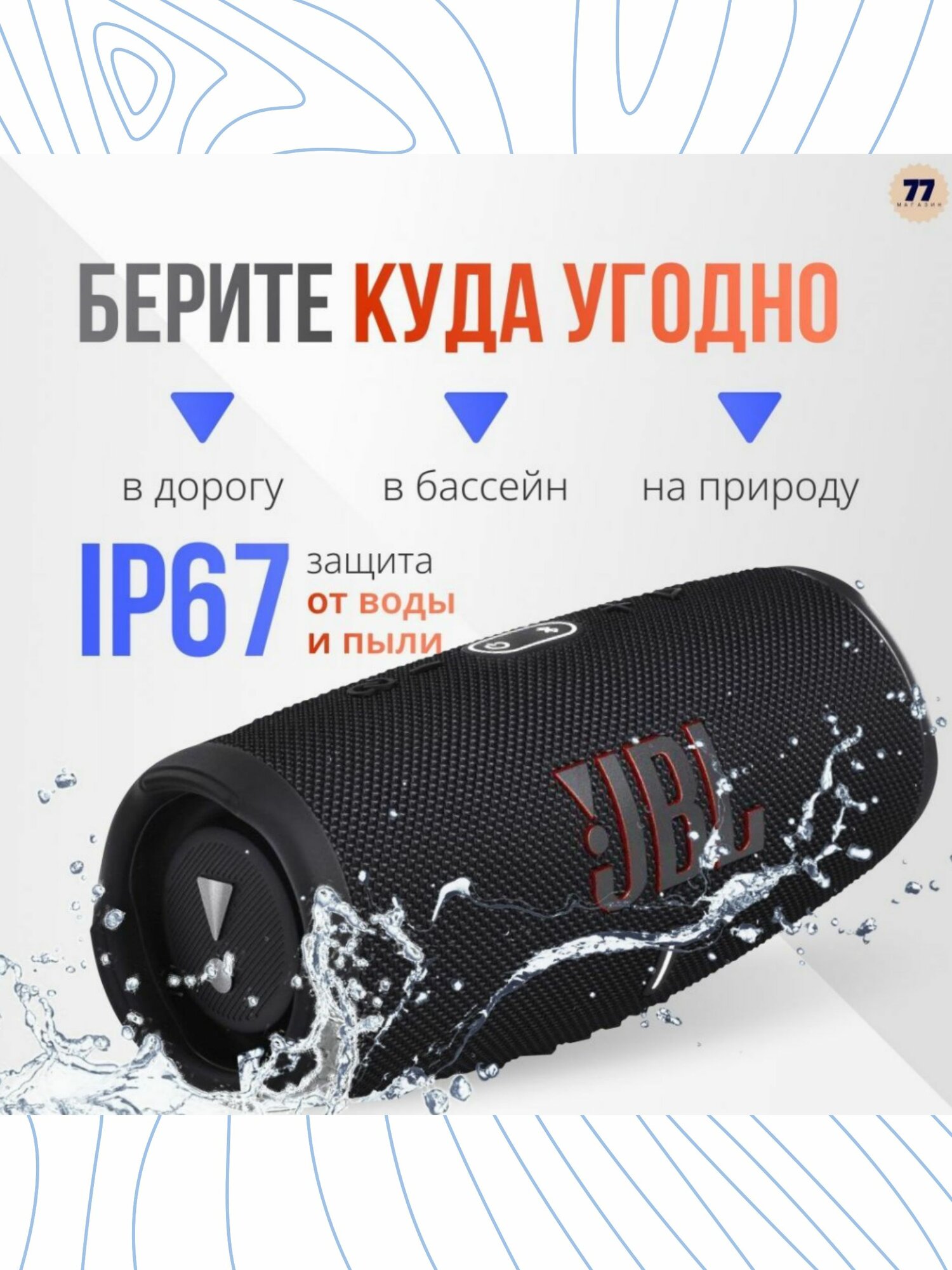 Беспроводная колонка Charge 5, 40 Вт, черный