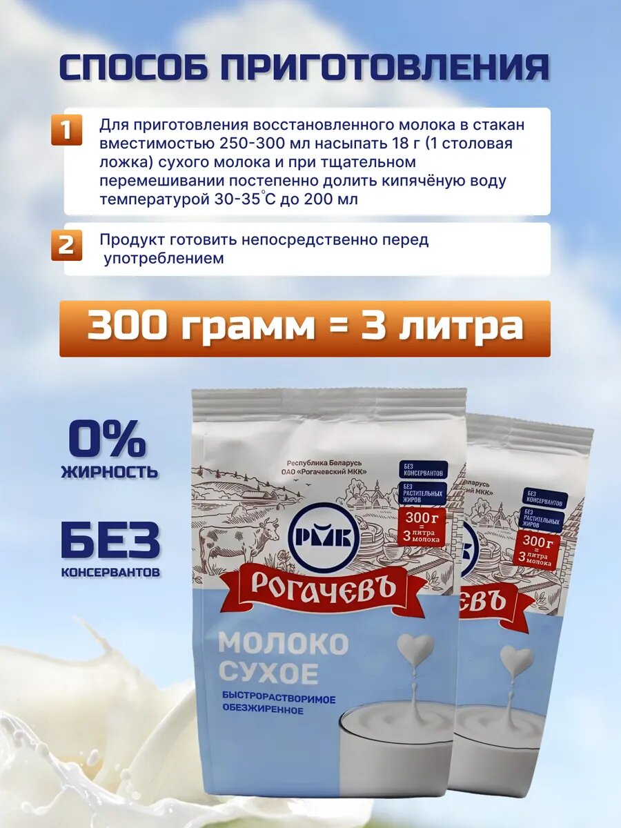 Молоко сухое обезжиренное "Калинка" 300 г, 3 упаковки. — фото 1