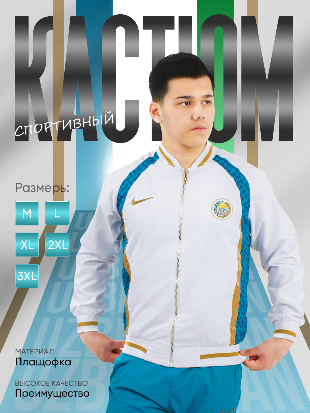 Костюм спортивный , размер XXXL, бело-синий