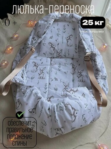 Изображение товара Гамачок переноска для новорожденных с регулируемыми ручками