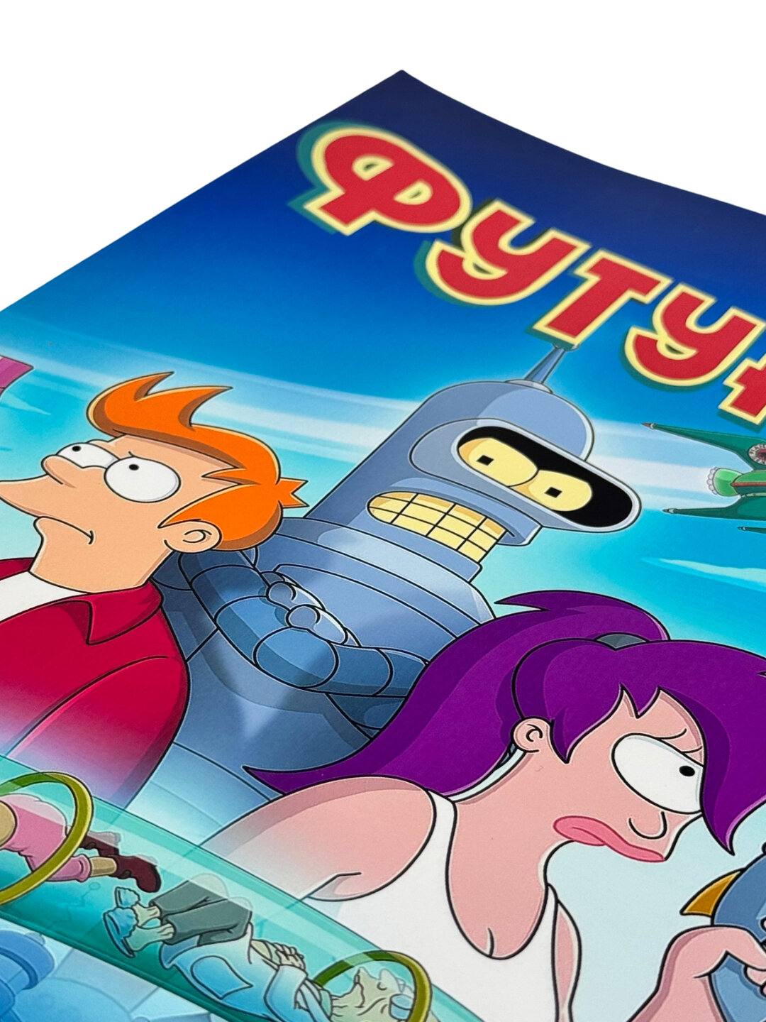 Комикс Футурама — фото 1