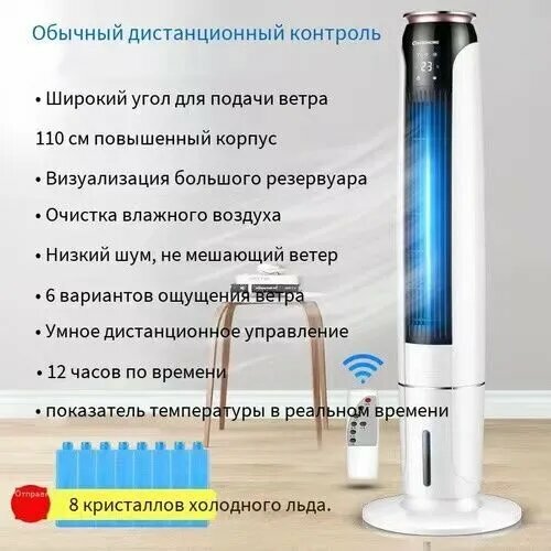 Вентилятор кондиционера Changhong бытовой холодильный артефакт 8797₽