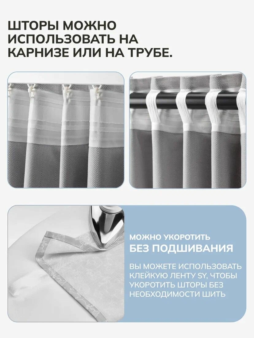 Шторы в спальню и для гостиной 145х250 см, Тибас/TIBAST, Feresa Hygge, аналог Икеа — фото 1