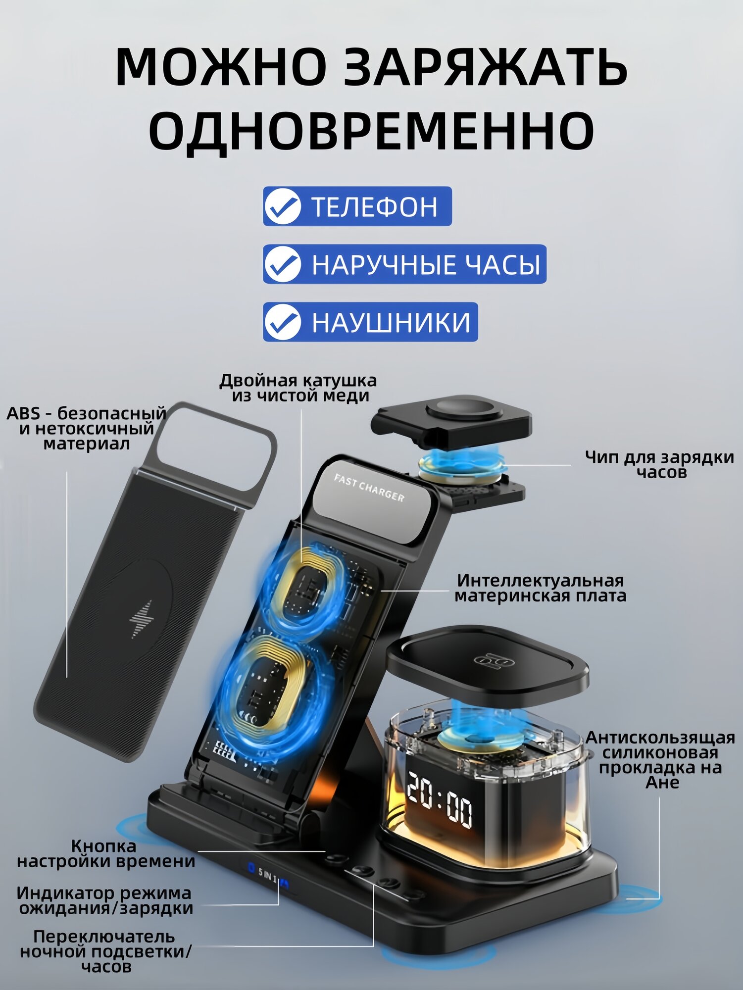 Беспроводная зарядка для iphone и андроид , С цифровыми часами и ночником , Быстрая зарядка — фото 1