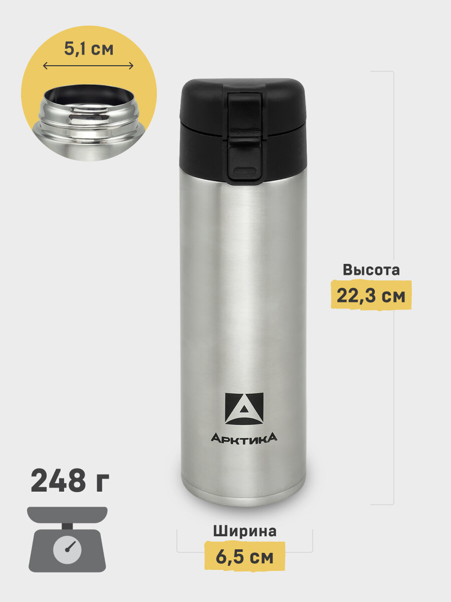 Термокружка Арктика текстурный 703-470, 470 мл, чёрный — фото 1