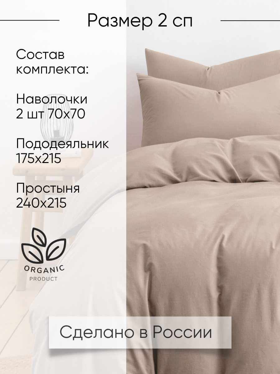 Постельное белье 2 спальное, наволочки 70х70, Ночь Нежна Витаж, 100% хлопок, ткань перкаль — фото 1
