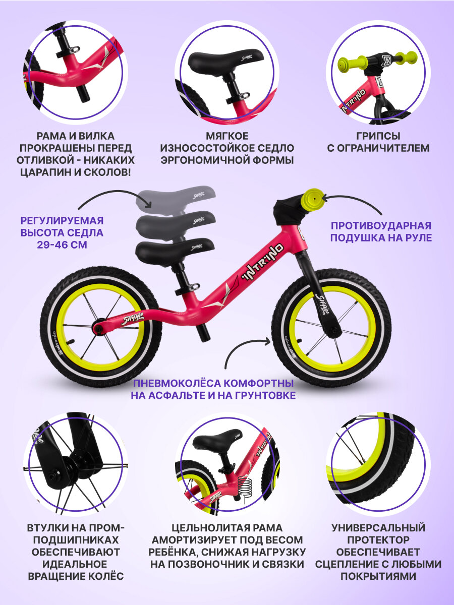 Беговелы Xiaomi Беговел Intrino Snippo детский 2+ с амортизацией, прямой руль розовый+зелёный