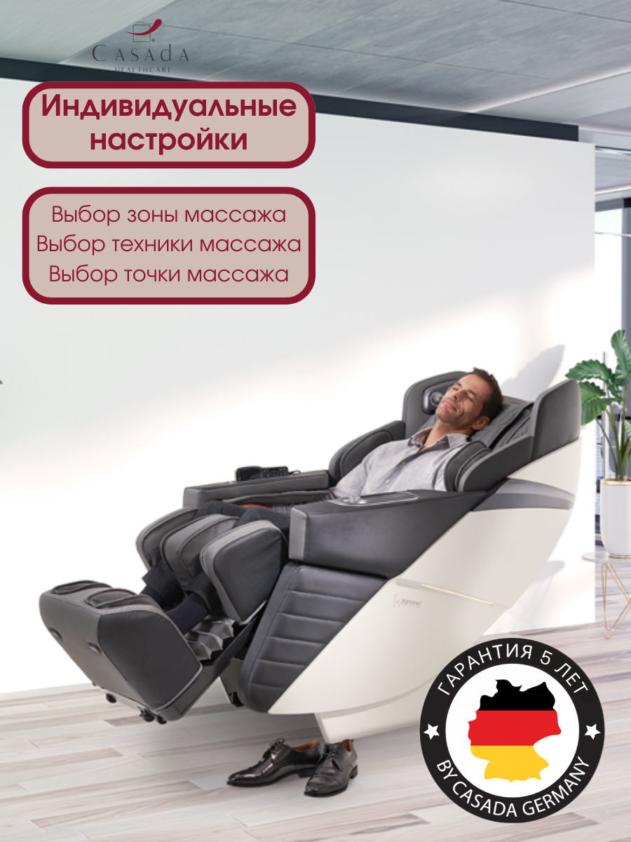 Массажное кресло Casada Alphasonic 3 Braintronics, с голосовым управлением, 21 программа