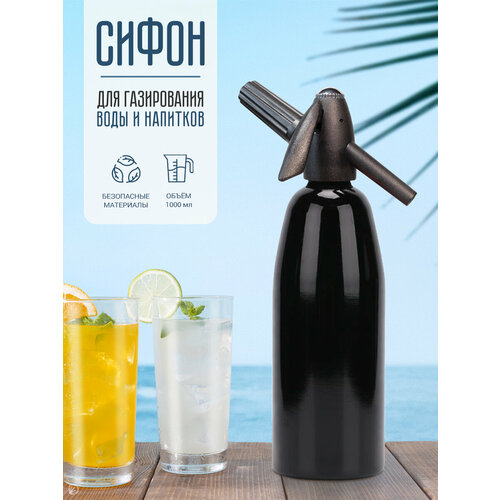 фото Сифон для газирования воды и напитков, 1л, чёрный haidel
