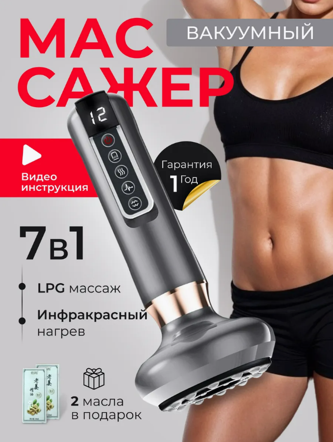 Вакуумный массажер, лимфодренажный, для бедер, живота, рук, тела, беспроводной