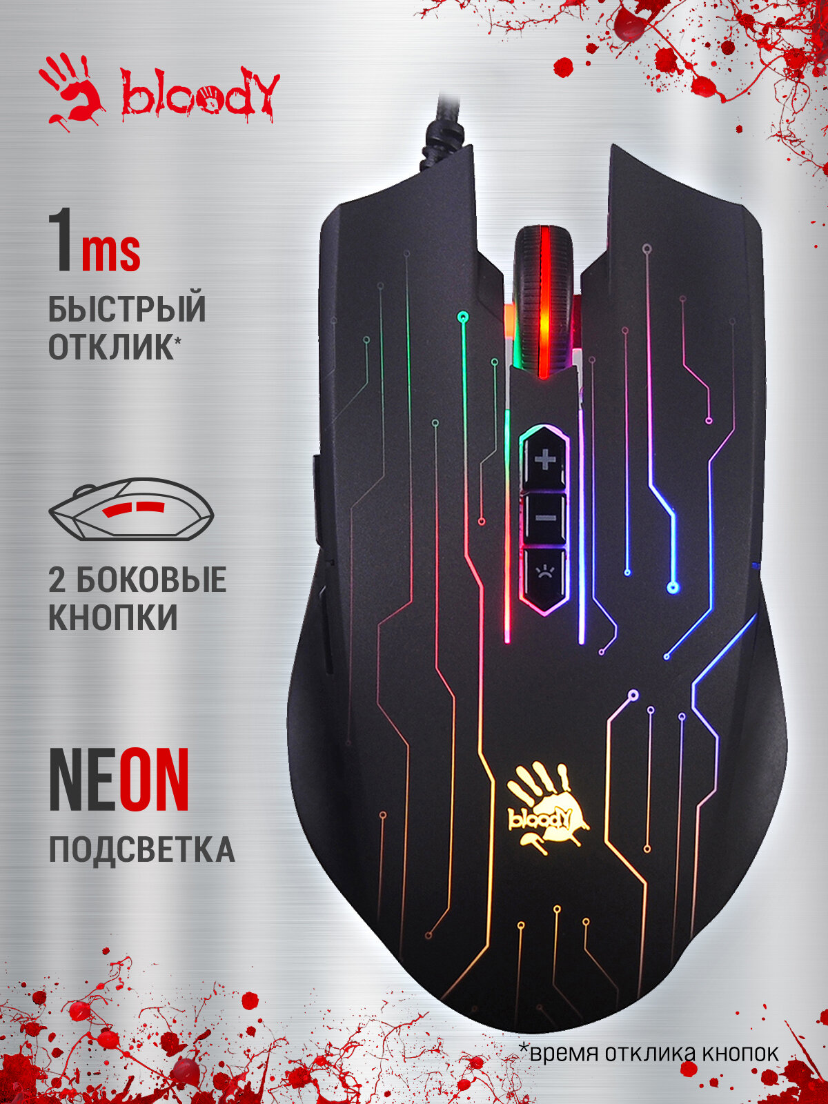 Игровая мышь проводная A4Tech Bloody Q82, 8 кнопок, подсветка, 6200 dpi, Curve