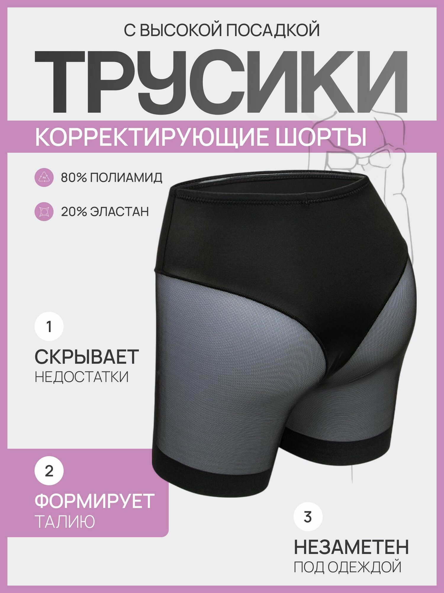 Трусы , размер XXXXXXL, черный