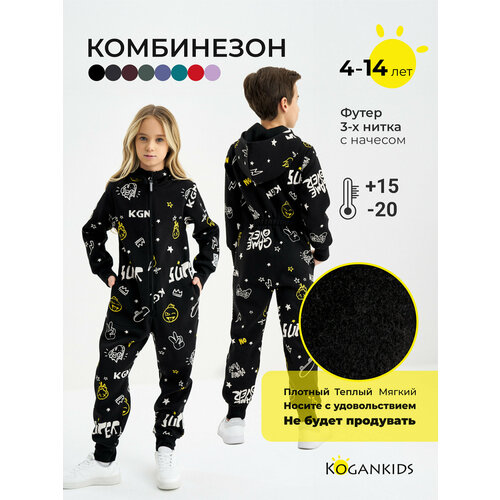 Комбинезон Kogankids Комбинезон детский из футера с начесом, открытая стопа, размер 152 / 12 лет
