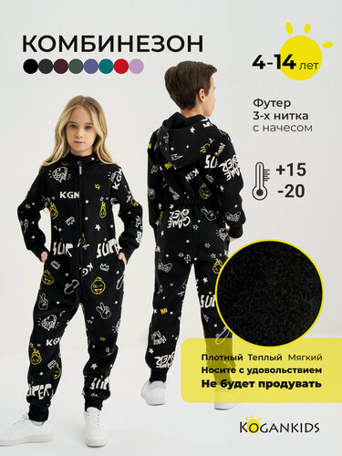 Изображение товара Комбинезон Комбинезон детский из футера с начесом