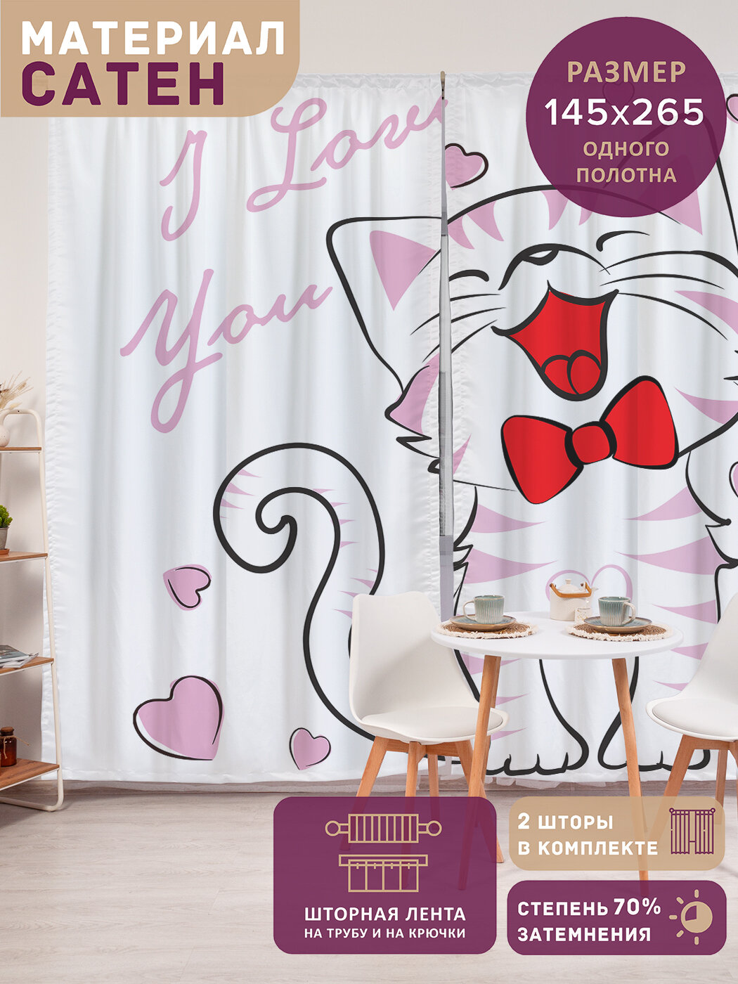 Фотошторы в спальню 