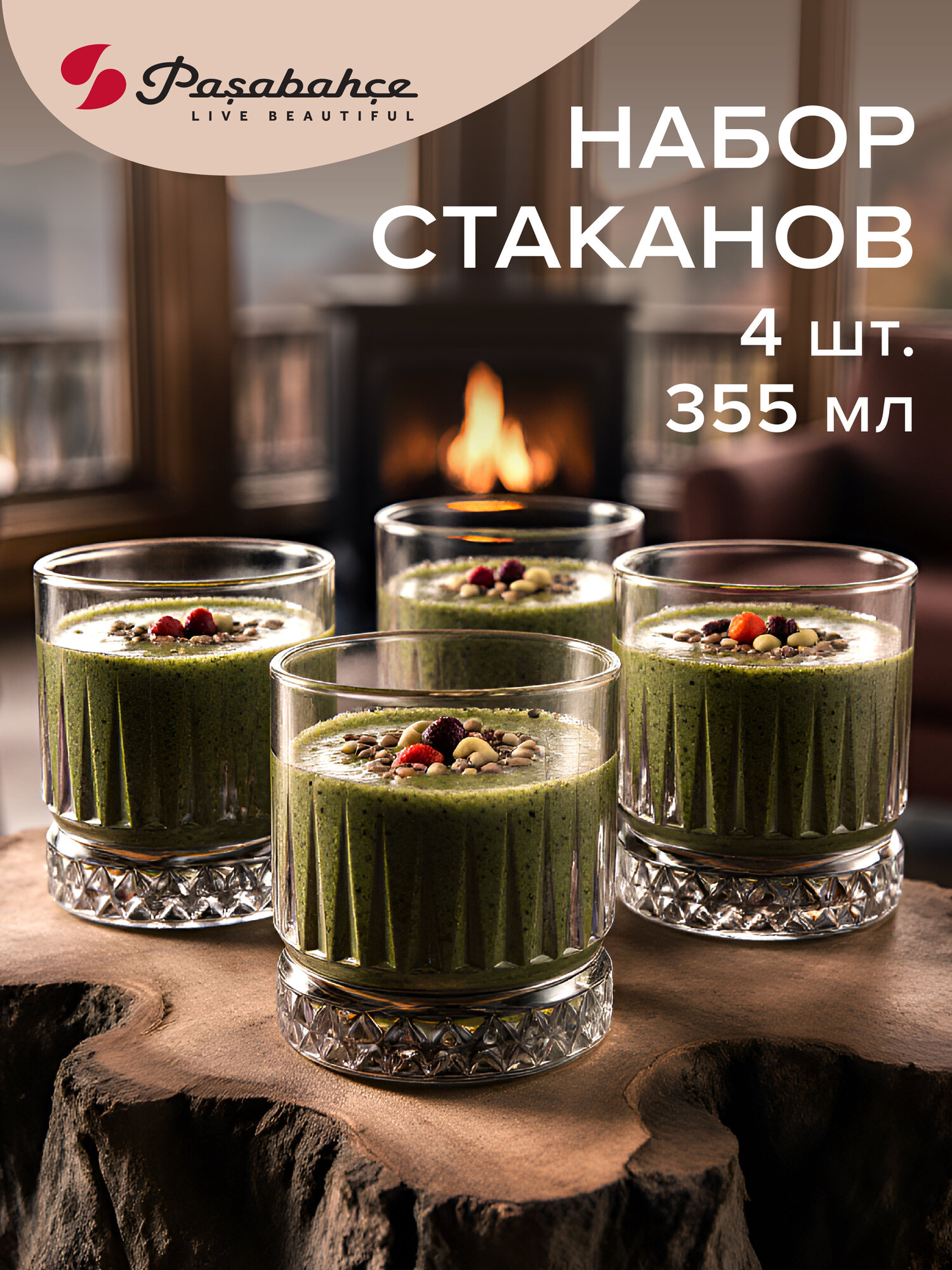 Низкие стаканы Pasabahce "Elysia", для виски, прозрачные, рельефные, 355мл, 4шт.