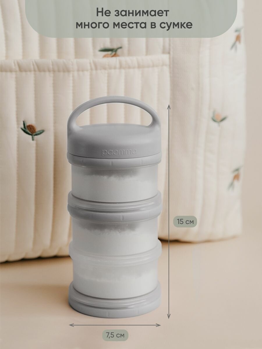 Paomma / Контейнер для смеси детской, 3 отсека, 270 мл, пластик — фото 1