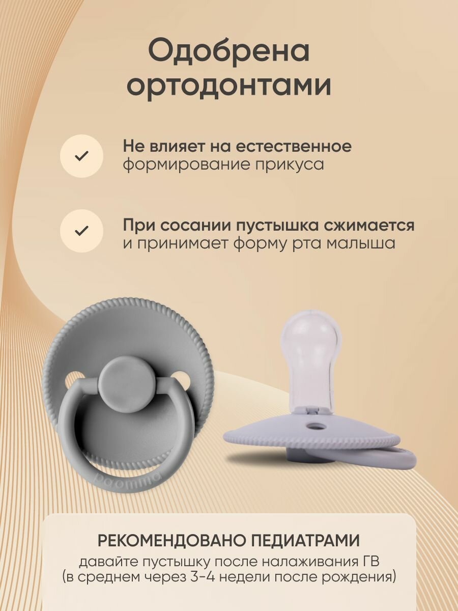 Соска-пустышка для новорожденных 0-18 мес, вишня, силиконовая — фото 1