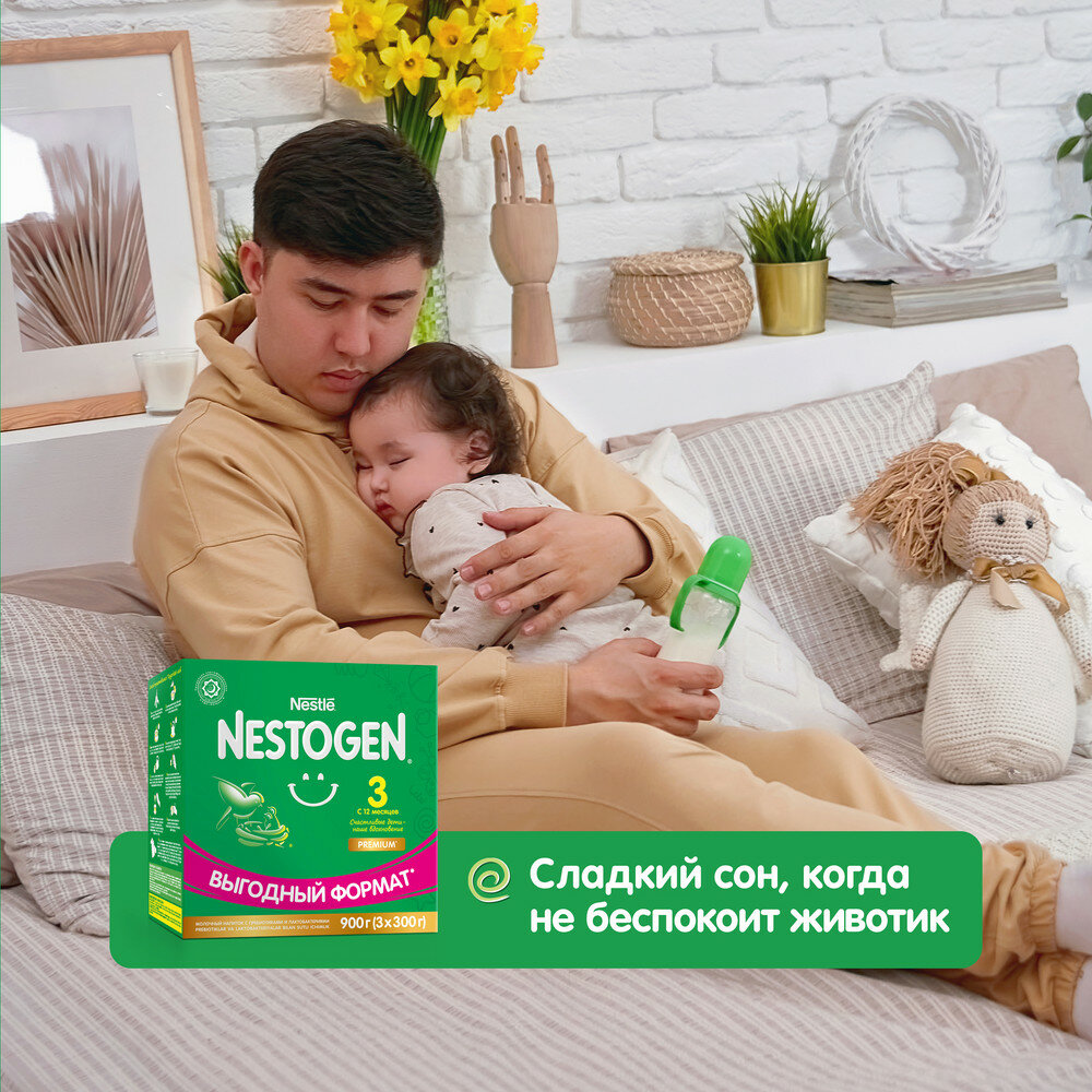 Молочный напиток Nestogen "Детское молочко", с пребиотиками, 900г — фото 1