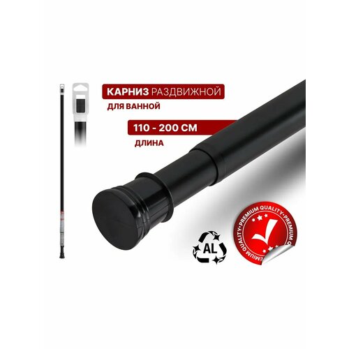 фото Карниз для ванной телескопический perfecto linea 2,0 м, черный (36-020104)