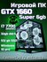 Игровой компьютер ORKZ RTX 2060 super (8gb) i7 10 ядер 20 потоков ddr4 32gb ssd ...