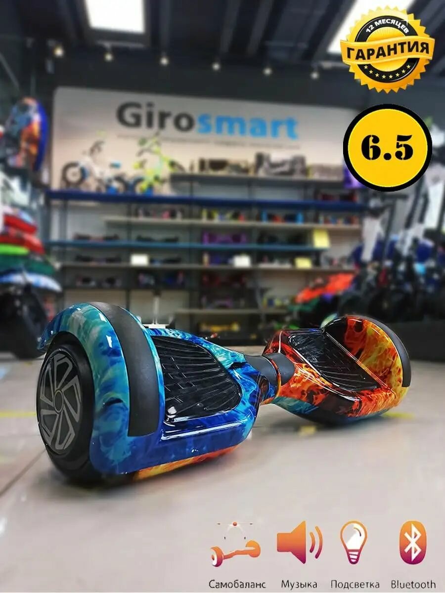Гироскутер 65" самобаланс с музыкой