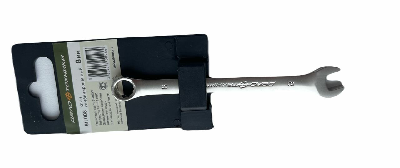 Комбинированный ключ 8 мм Дело Техники 511008
