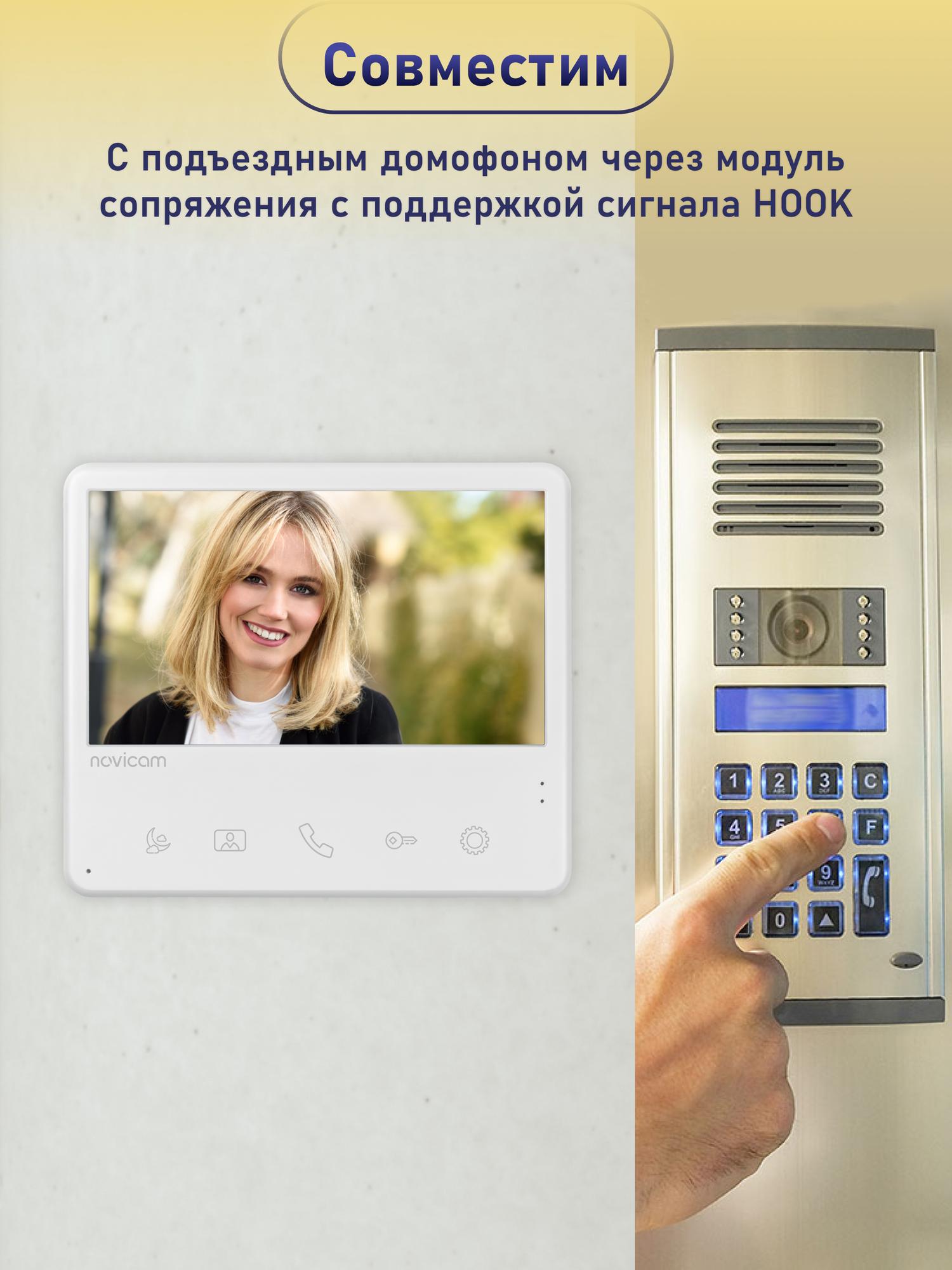 Комплект видеодомофона для дома, дачи, квартиры Novicam UNIT 7 KIT — фото 1