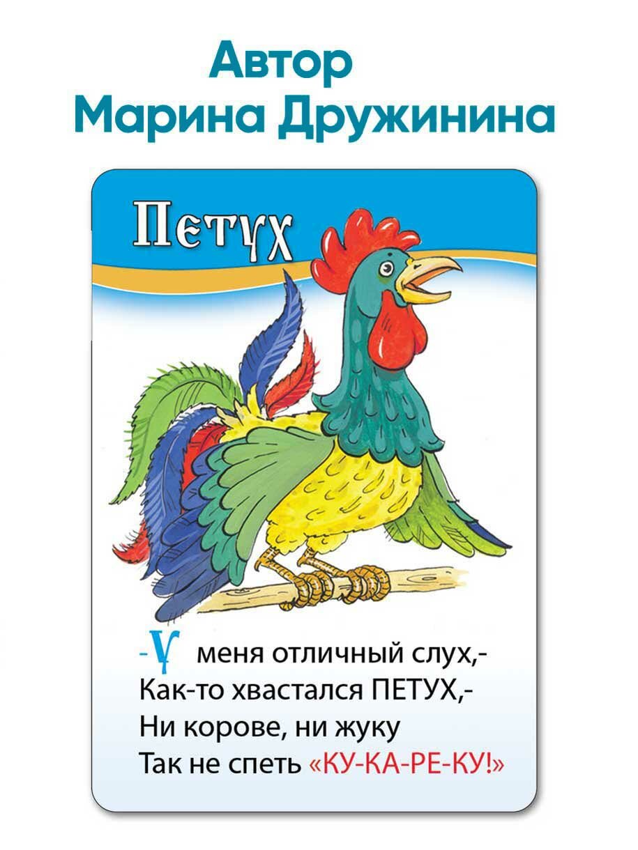 Набор карточек Шпаргалки для мамы Книги развивашки стихи для детей и малышей запуск речи 3 лет — фото 1