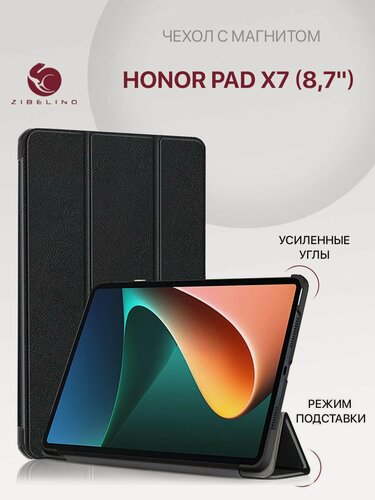 Изображение товара Чехол на Honor Pad X7 (8.7") с магнитом, черный / Хонор Пад Х7 8.7