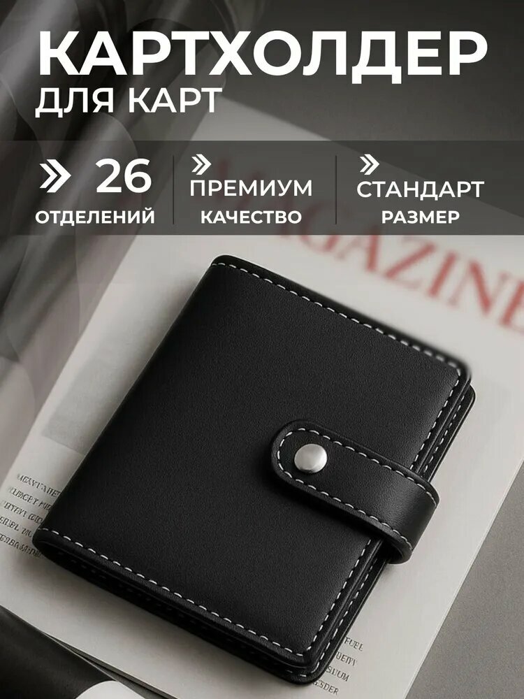 Визитница