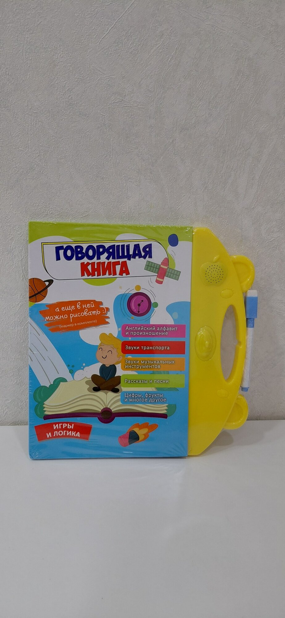 Книга Говорящая книга, развивающая, музыкальный режим, 26 стр, для детей от 3 лет, говорящий книга. Говорящие книга