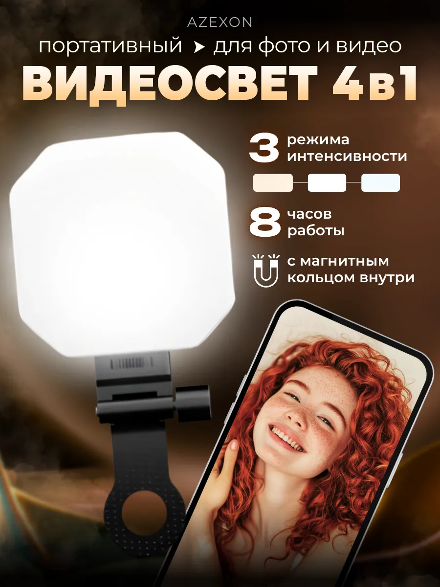 Видеосвет "zxShop" F02-RGB, крепление на резьбу, двухламповый, портативный