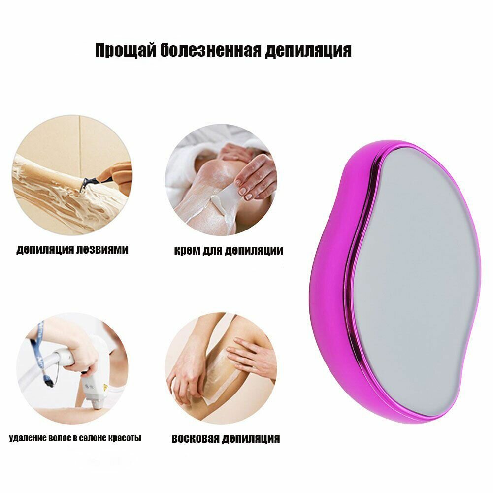 Депилятор для удаления волос