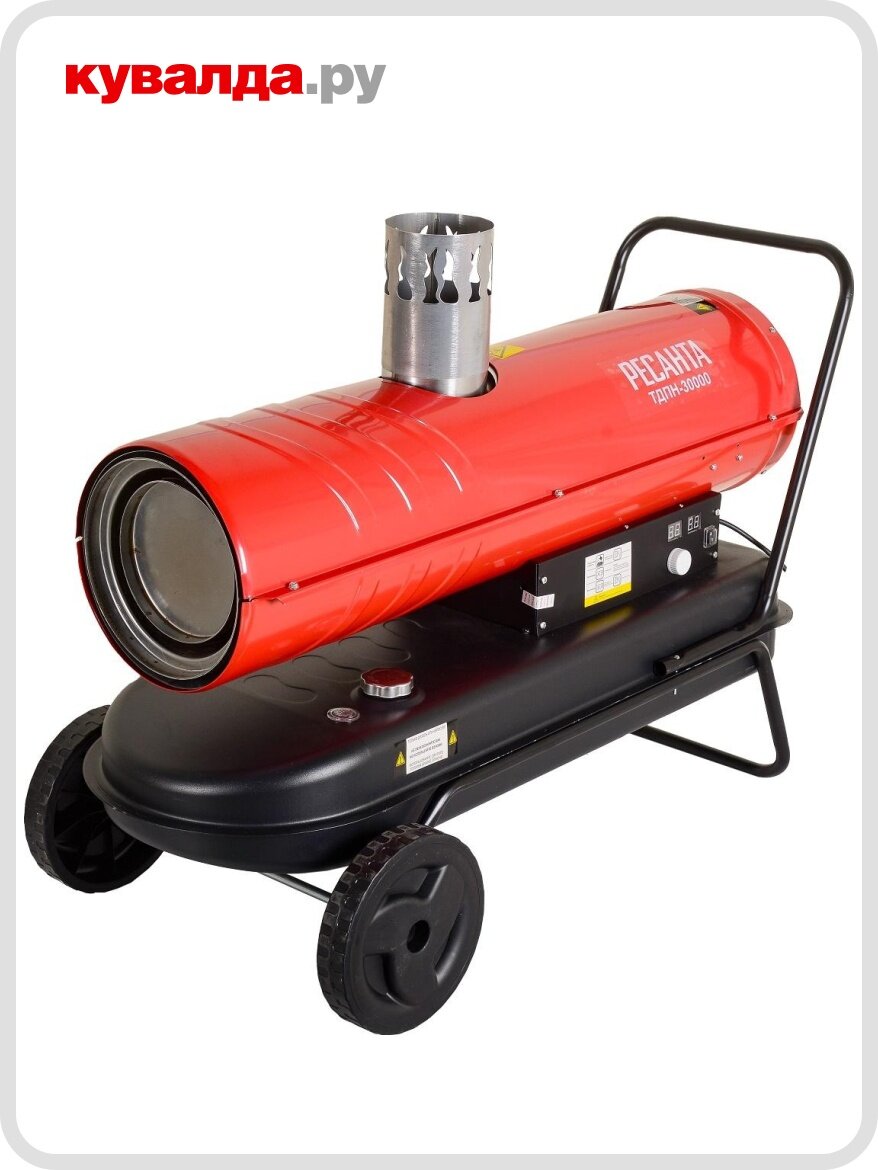 Тепловая пушка на дизтопливе непрямого нагрева Ресанта ТДПН-30000