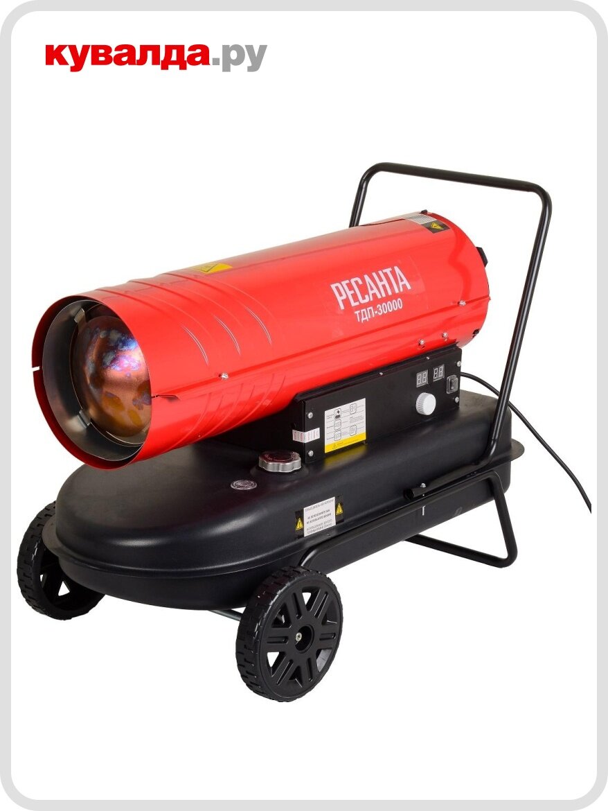 Тепловая пушка на дизтопливе прямого нагрева Ресанта ТДП-30000