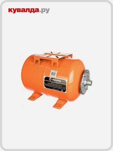 Изображение товара Гидроаккумулятор вихрь ГА 24 горизонтальный