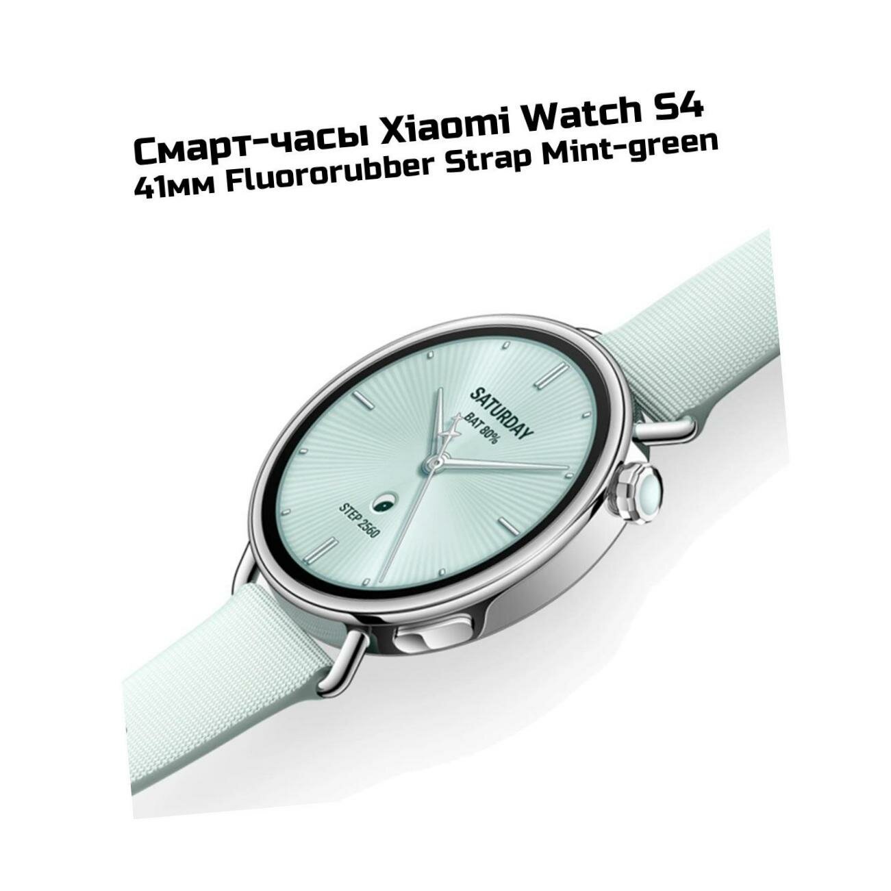 Женские электронные наручные умные смарт-часы Ксиоми (S4-41мм) Watch (Светло-зеленый) (BHR080CGL) GPS, Bluetooth, NFC, Wi-Fi. Навигация: GPS, ГЛОНАСС.