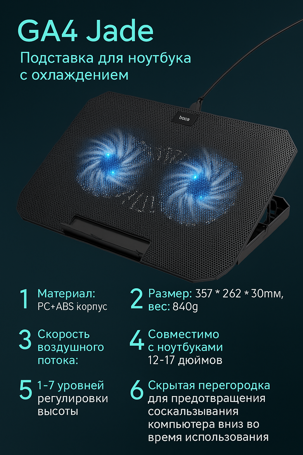 Универсальная подставка с охлаждением и подсветкой для ноутбука — комфорт и защита от перегрева