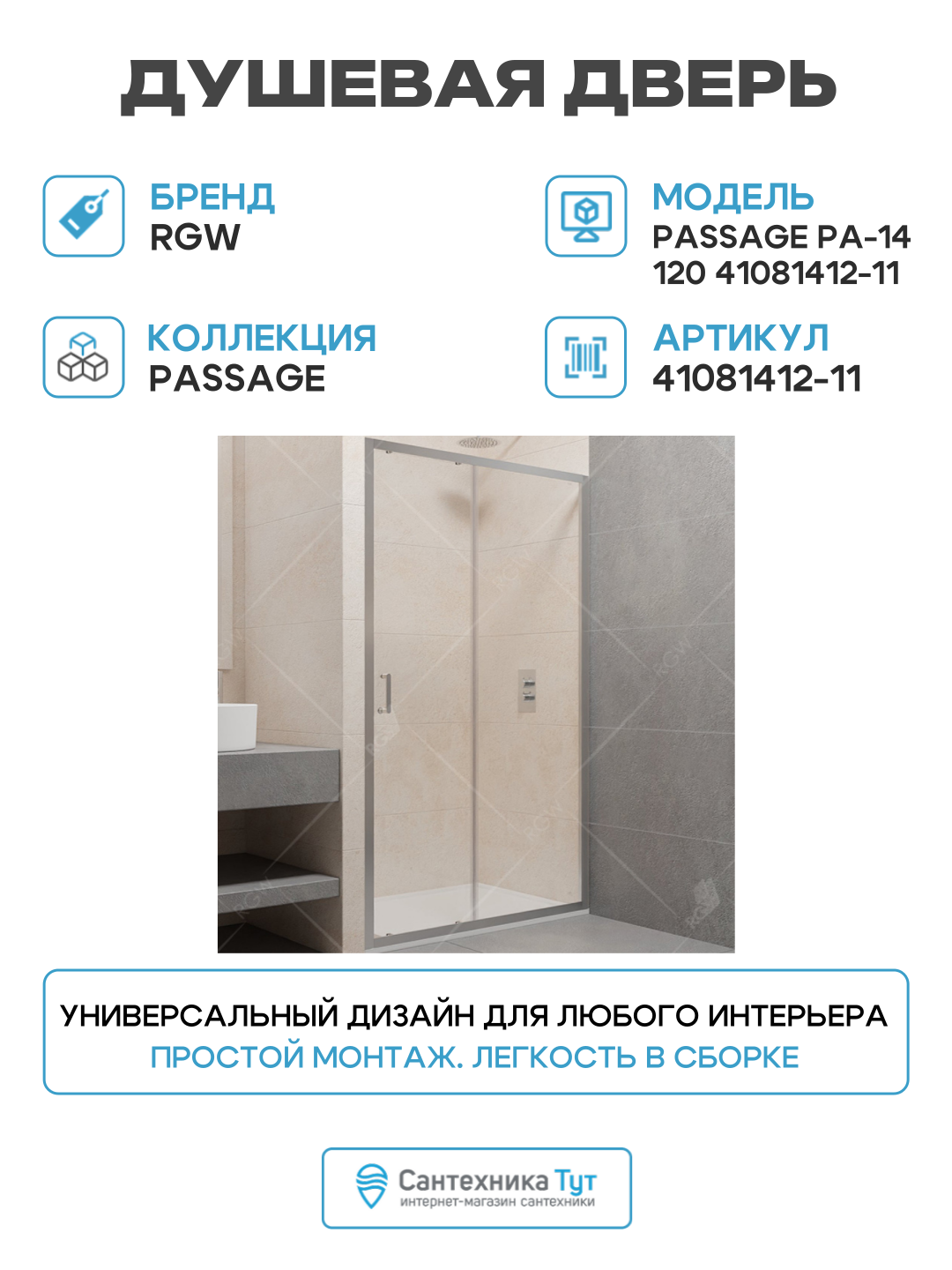 Душевая дверь RGW PA-016B (Матовое-Сатинат, 1300) - фото №2