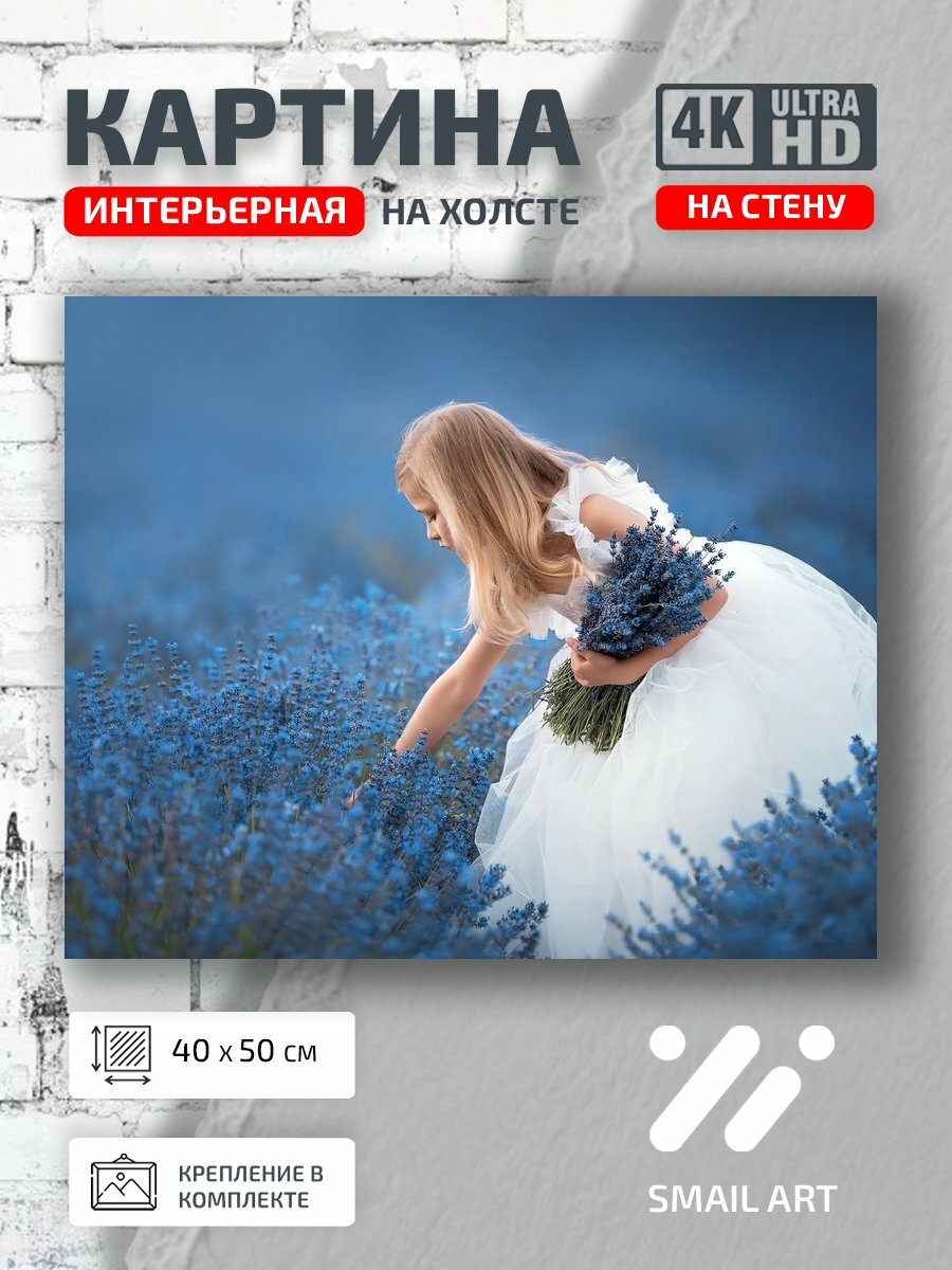 Картина на холсте интерьерная 40 на 50 на стену Синие Landscape для кабинета пейзаж декор